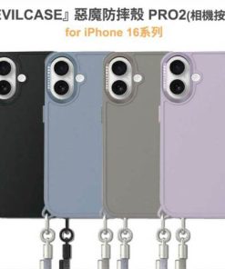 『DEVILCASE』惡魔防摔殼 PRO2 相機按鍵版 For iPhone 16/16 Pro系列 手機掛繩 軍規殼