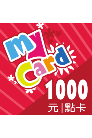 MyCard 點數 1000 元