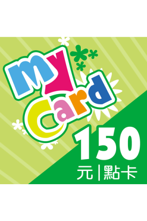 MyCard 點數 150 元