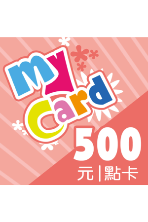 MyCard 點數 500 元