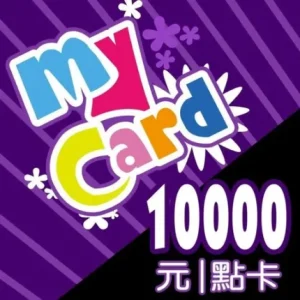 MyCard 10000点虚拟点数卡