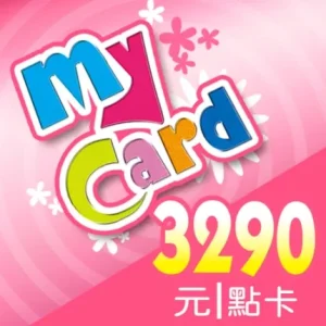 MyCard 3290点虚拟点数卡